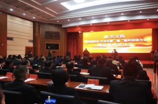 潔晶集團(tuán)總裁林成彬參加市法院“府院聯(lián)動(dòng)共治共贏”暨精品案例講評會(huì)